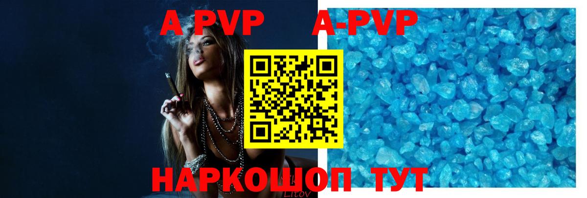 Сердобск  Альфа ПВП СК  Alpha-PVP  Альфа ПВП мука  Вход с VPN 