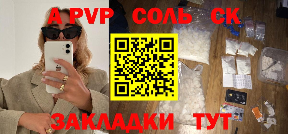 Alfa_PVP СК Сердобск