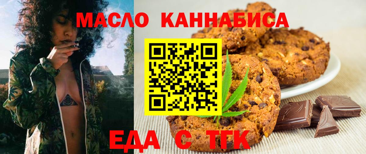 Сердобск  Еда ТГК конопля  Вход с VPN 