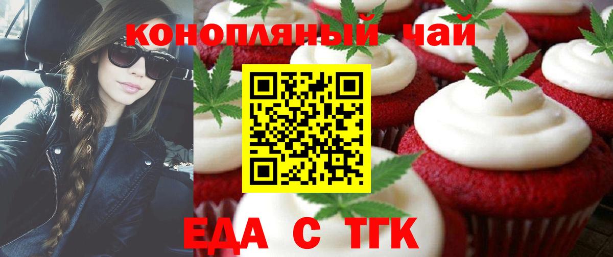 Cannafood марихуана Сердобск
