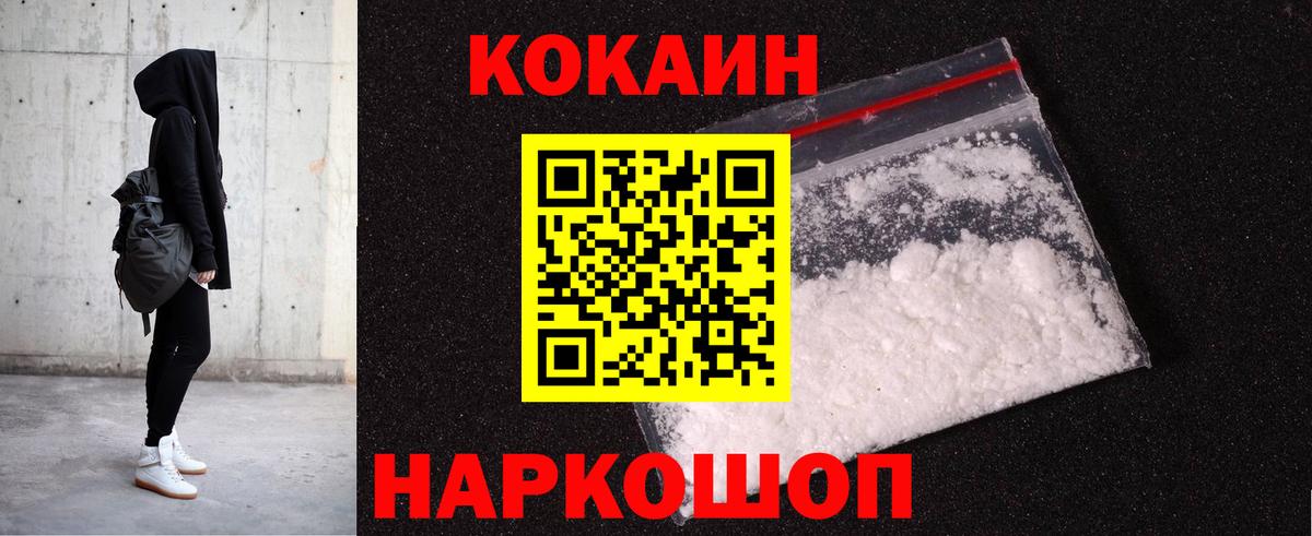 Cocaine Fish Scale  Вход с VPN  Cocaine  Cocaine Колумбийский  Сердобск 