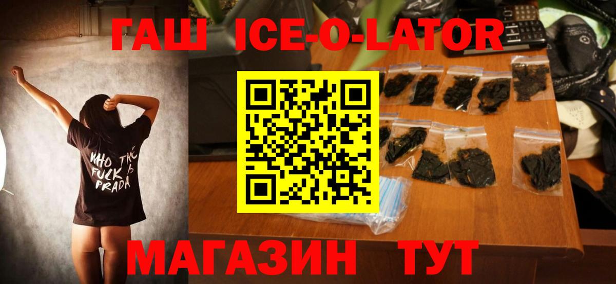 Гашиш Изолятор Сердобск