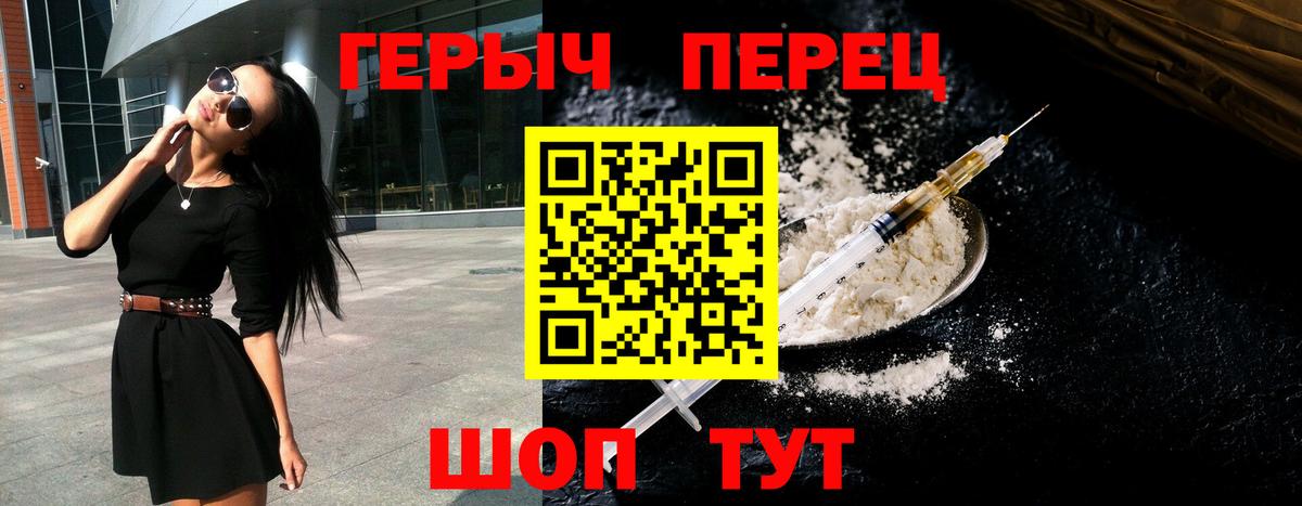Героин хмурый Сердобск
