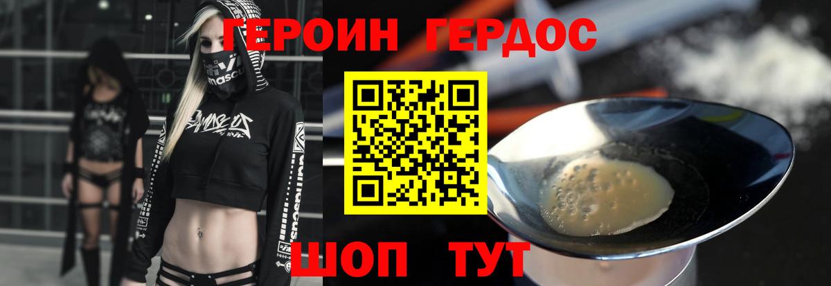 Героин Афган  Вход с VPN  Сердобск 