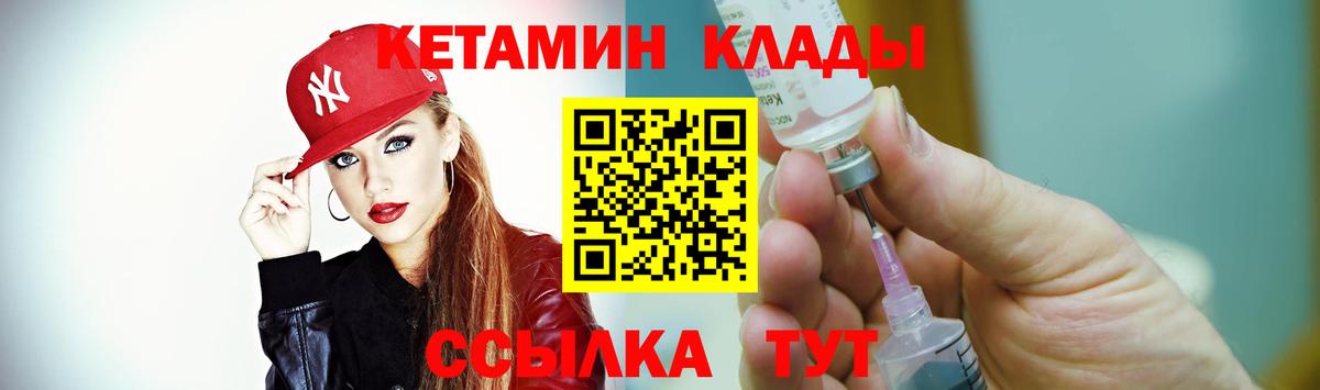 КЕТАМИН ketamine Сердобск