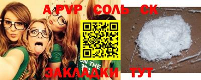 ALPHA PVP Славянск-на-Кубани