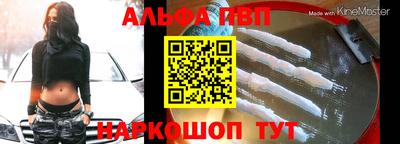 ALPHA PVP Славянск-на-Кубани