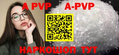 ALPHA PVP Славянск-на-Кубани