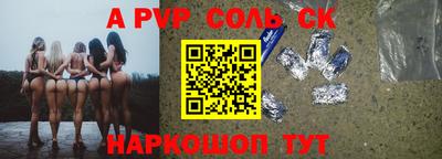 ALPHA PVP Славгород