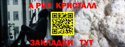 ALPHA PVP Славгород