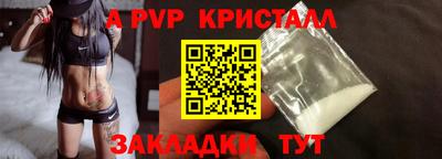 ALPHA PVP Славянск-на-Кубани