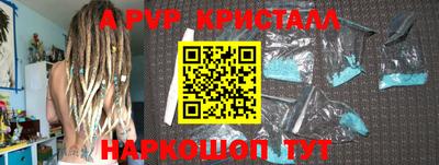 ALPHA PVP Славянск-на-Кубани