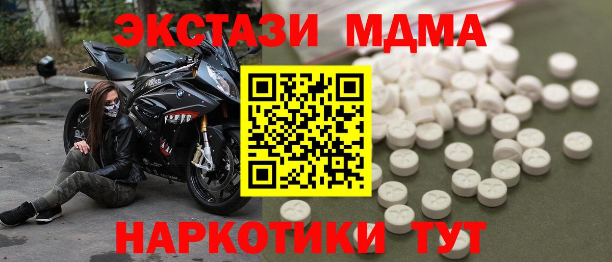 МДМА кристаллы  Вход с VPN  Сердобск 