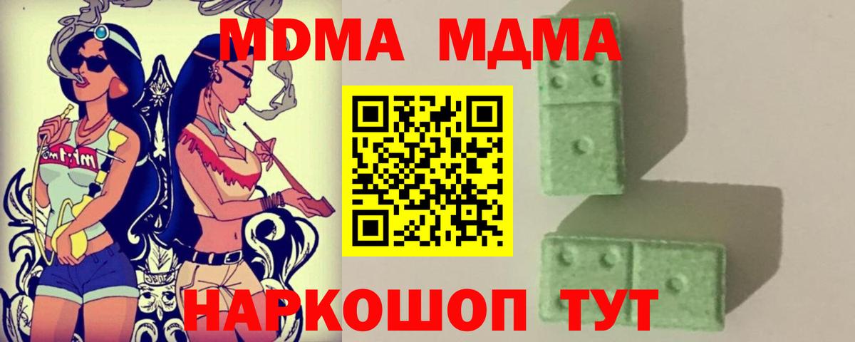 МДМА Molly Сердобск