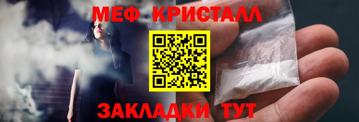 Меф кристаллы Сердобск