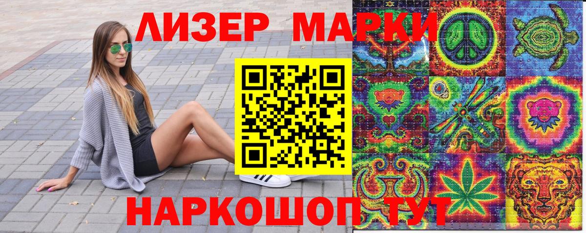 Марки NBOMe 1,5мг  Вход с VPN  Сердобск  Марки 25I-NBOMe  Марки NBOMe 1,5мг 