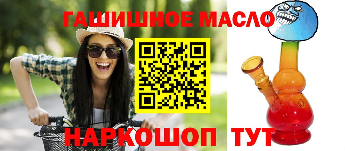 Дистиллят ТГК Wax  магазин    Сердобск  ТГК гашишное масло  Вход с VPN 