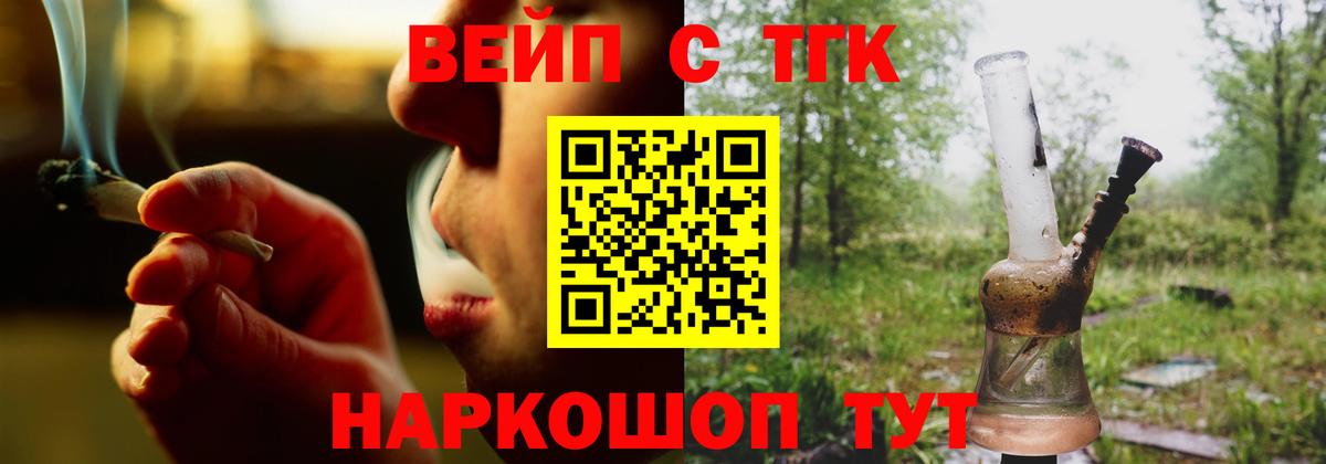 ТГК вейп с тгк Сердобск